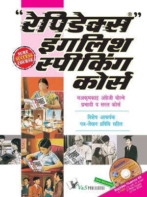cover image of Rapidex English Speaking Course (Nepali)
